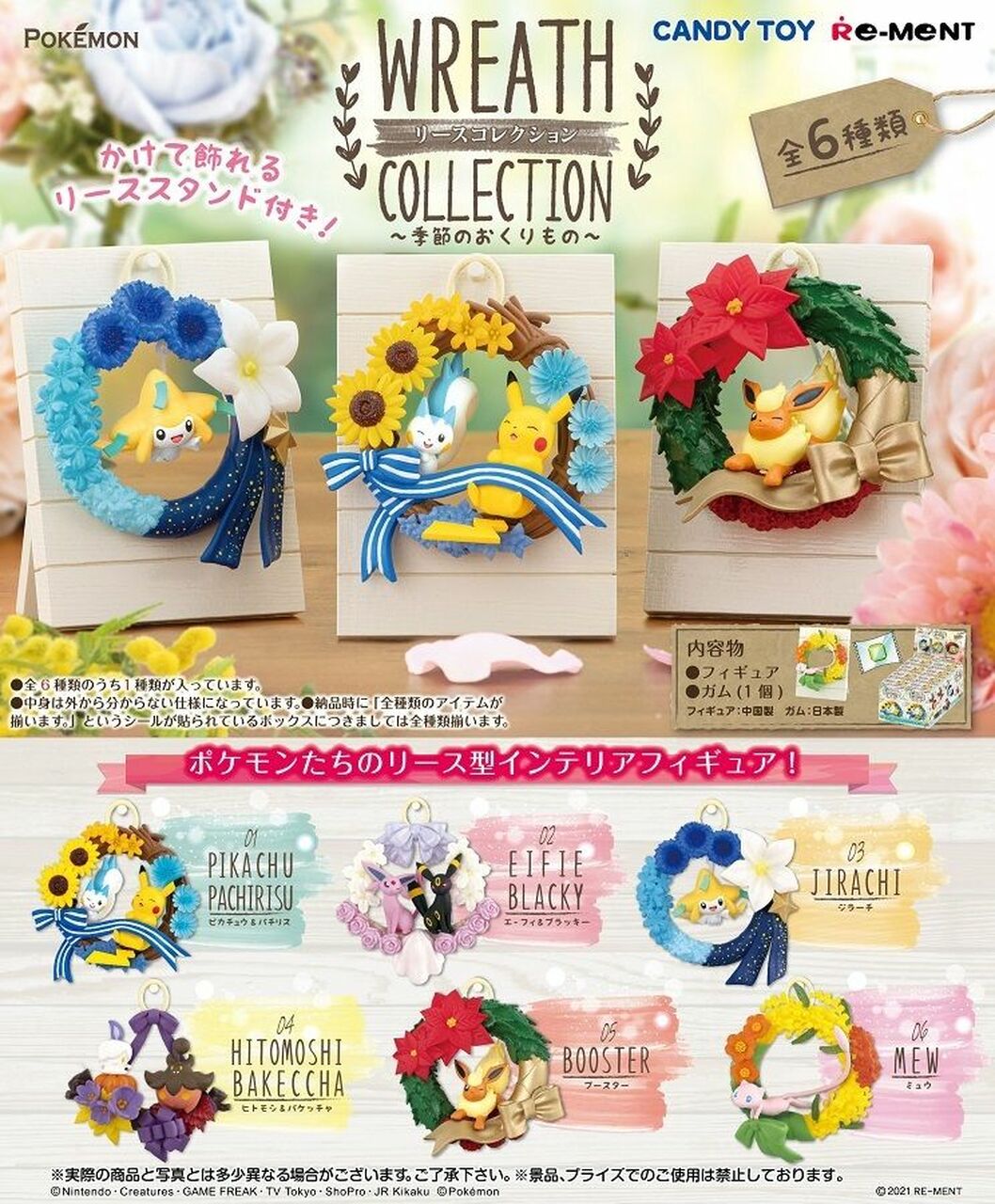 Re-Ment Pokemon Wreath Collection Assortment Trading Figures Box Set of 6