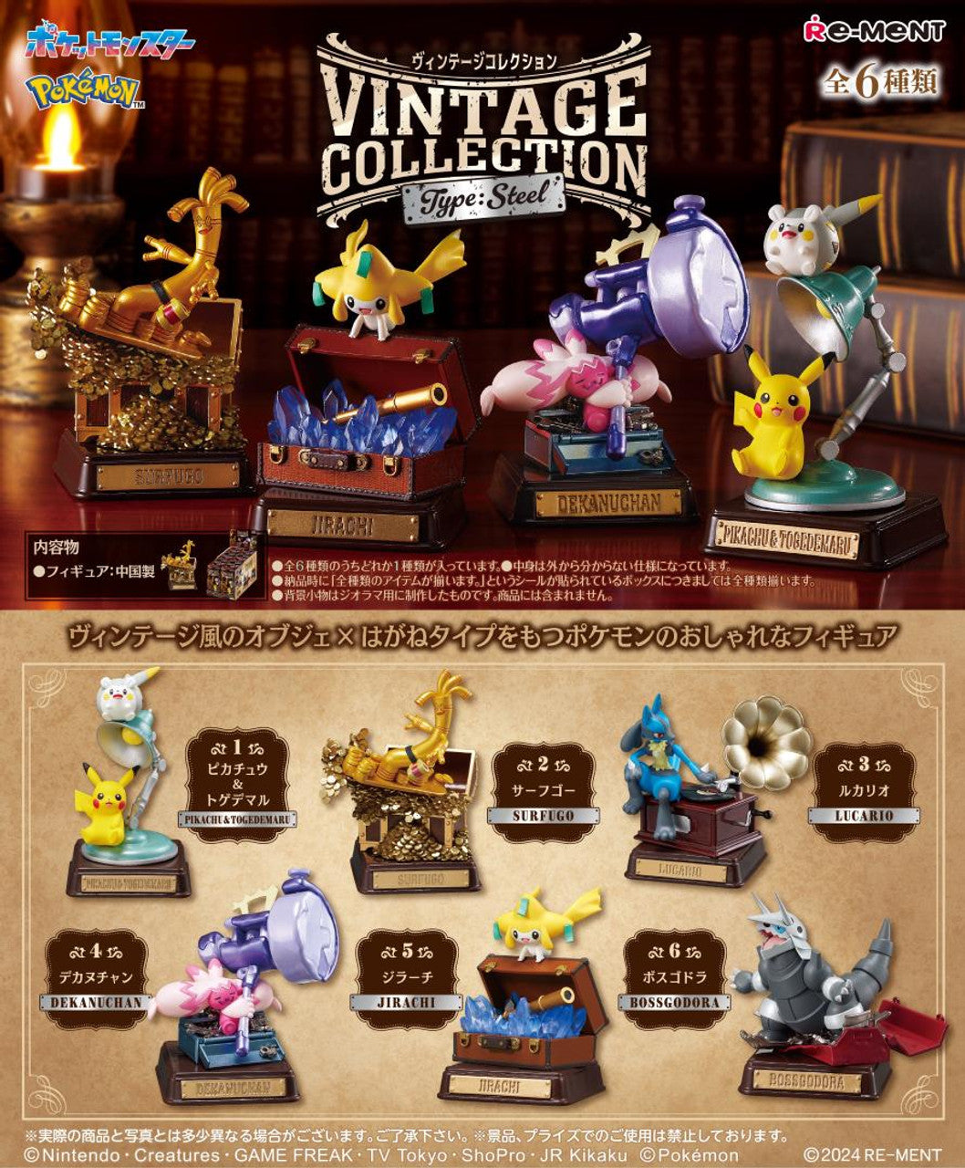 Re-Ment Pokemon Vintage Collection (Type Steel) Trading Figures Box Set of 6