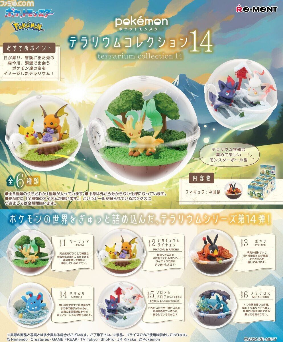 Re-Ment Pokemon Terrarium Collection (Vol 14) Assortment Trading Figures Box Set of 6