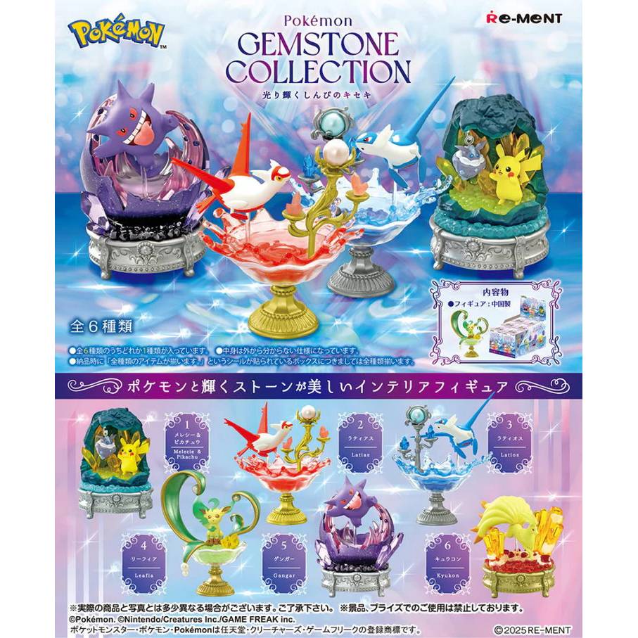 Re-Ment Pokemon Gemstone Collection Shining Miracle of Mystery Trading Figures Box Set of 6