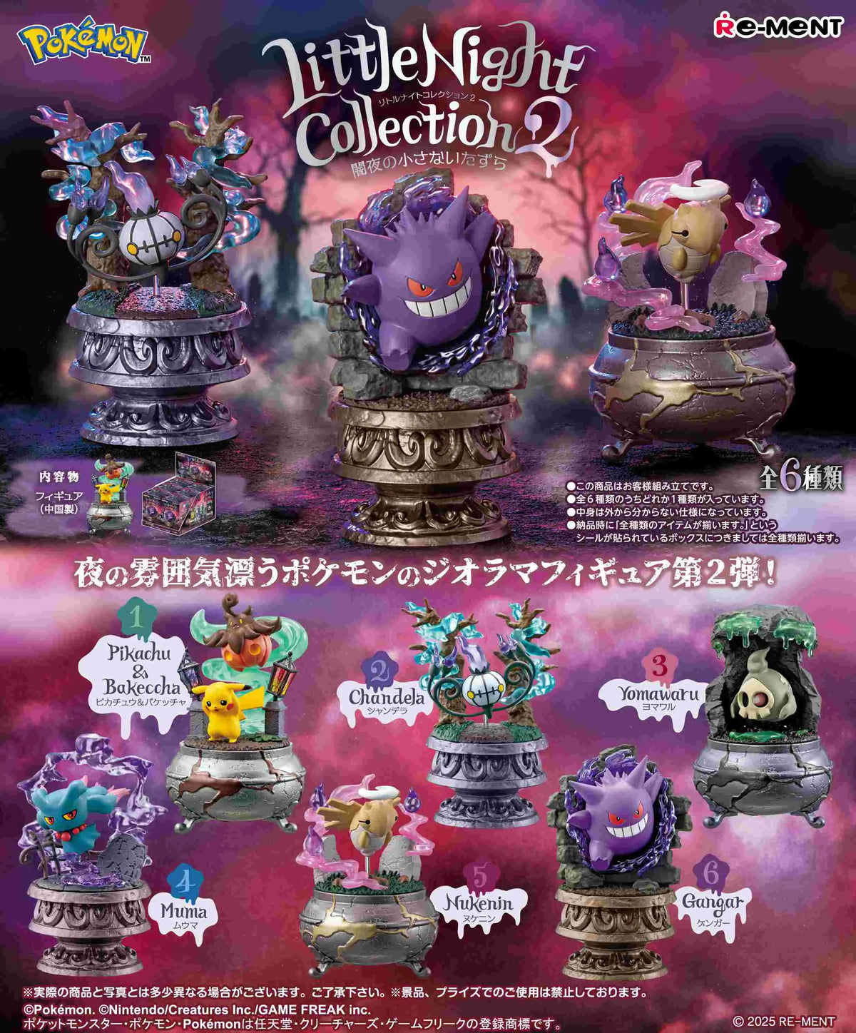 Re-Ment Pokemon Little Night Collection 2 Trading Figures Box Set of 6