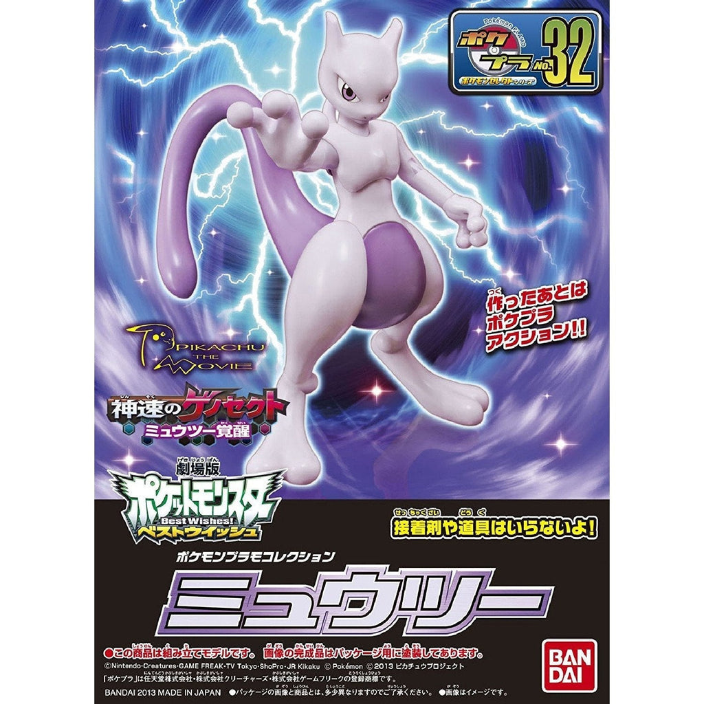 Bandai Pokemon Mewtwo Model Kit