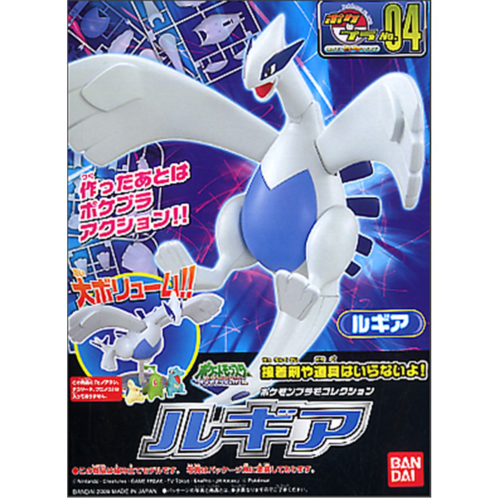 Bandai Pokemon Lugia Model Kit
