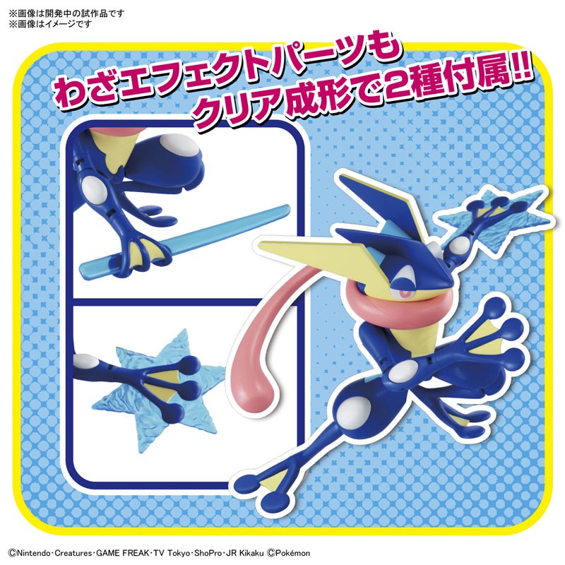 Bandai Pokemon Greninja Model Kit