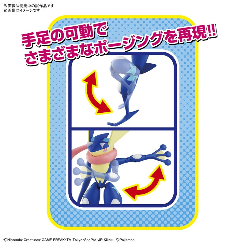 Bandai Pokemon Greninja Model Kit
