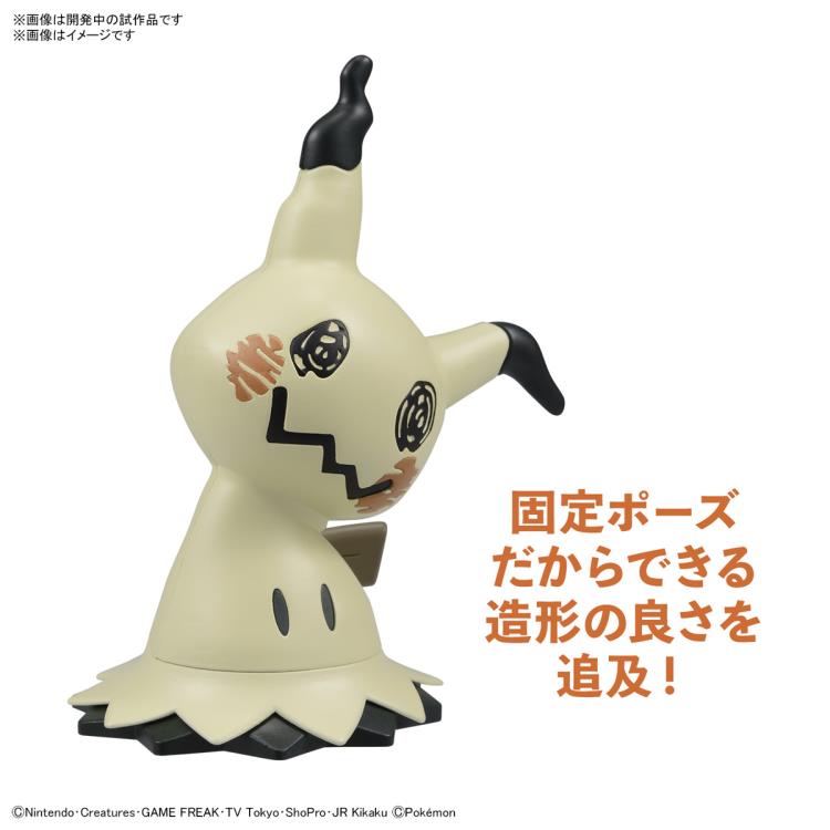Bandai Quick Model #08 Pokemon Mimikyu / Mimiqui Model Kit