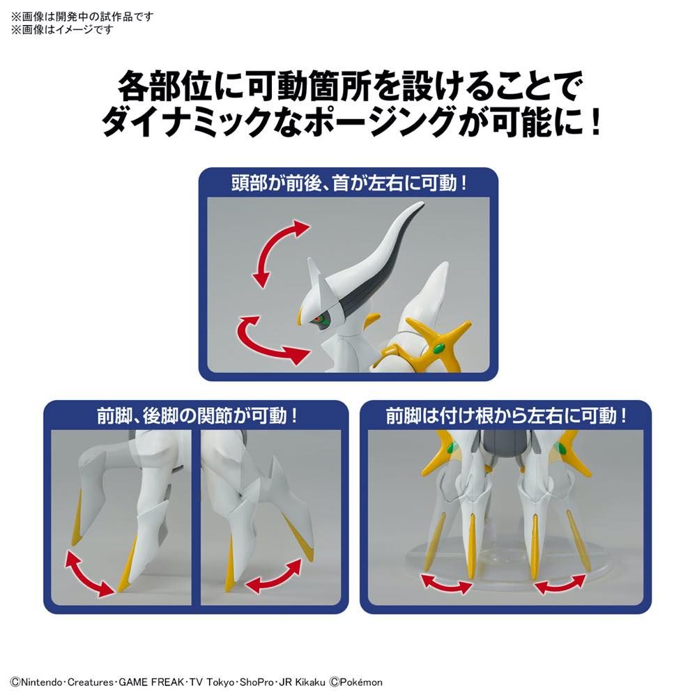 Bandai Pokemon Arceus Model Kit