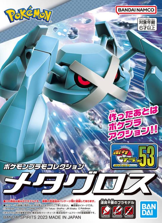 Bandai Pokemon Metagross Model Kit