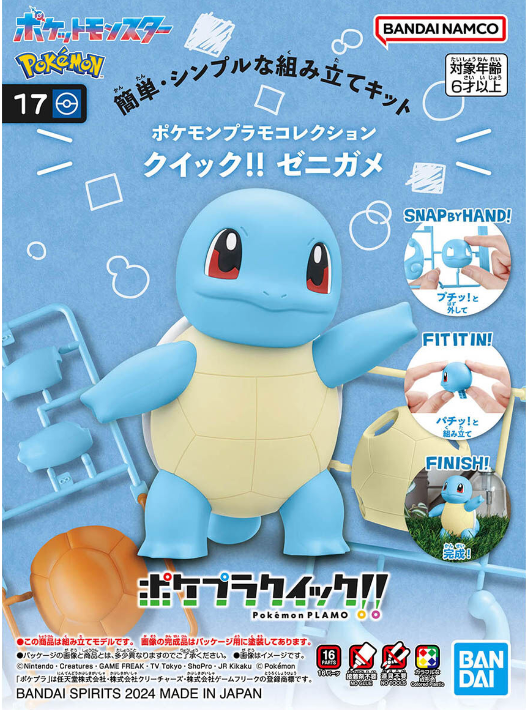 Bandai Quick Model #17 Pokemon Squirtle / Zenigame Model Kit