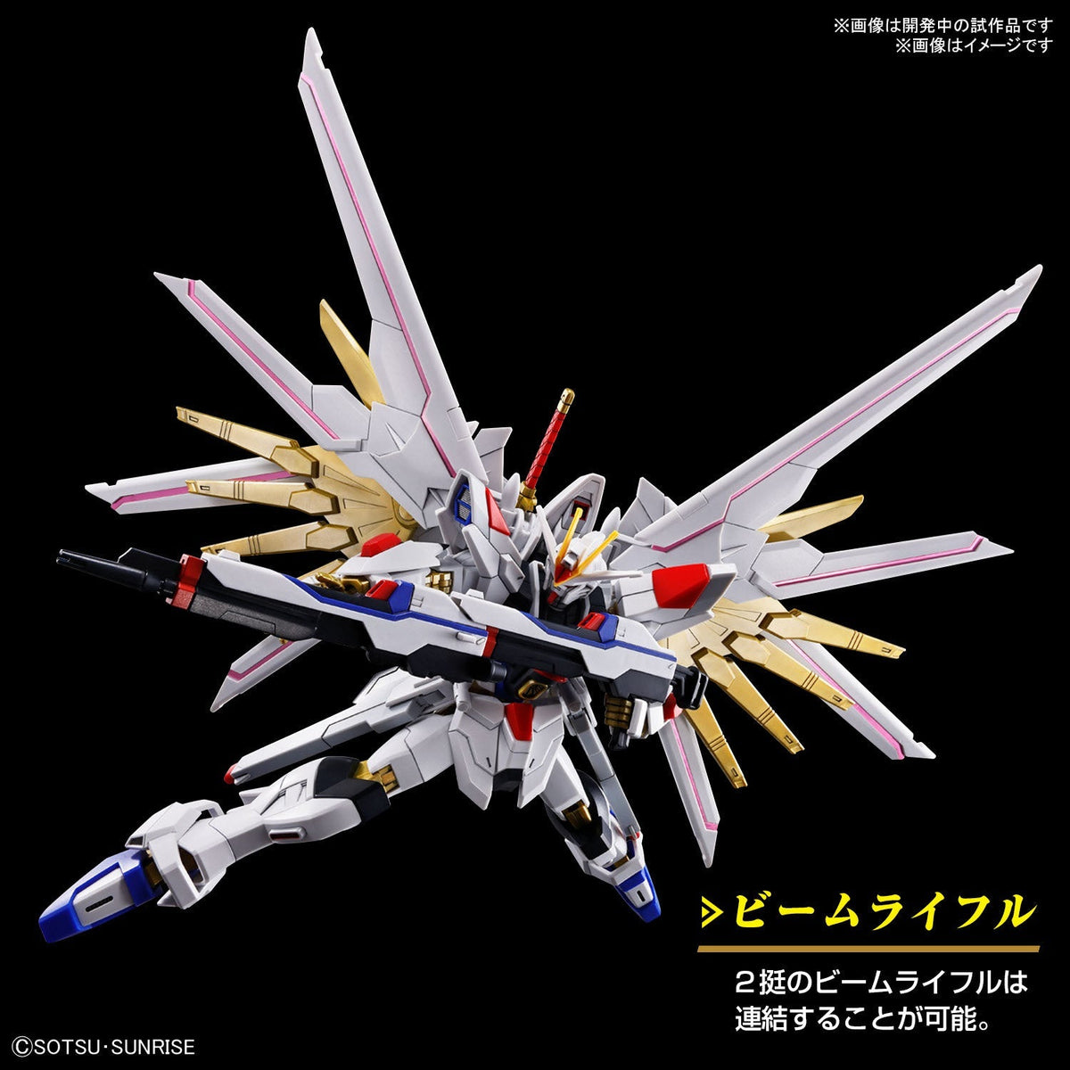 Gundam 1/144 HGUC #250 HGCE Seed Freedom ZGMF/A-262PD-P Mighty Strike Freedom Gundam Model Kit