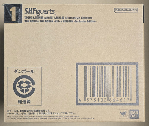 *Open Box* S.H. Figuarts Dragon Ball Z Son Goku and Son Gohan Kid and Kintoun Exclusive Action Figure