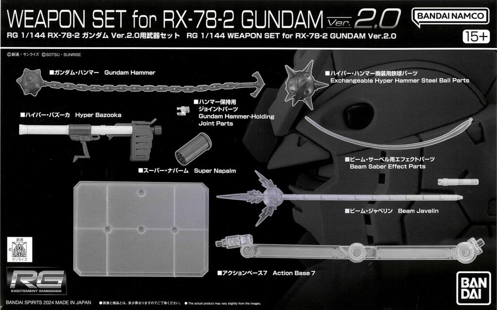 Gundam 1/144 RG Weapon Set for RX-78-2 Gundam Ver. 2.0 Model Kit Exclusive