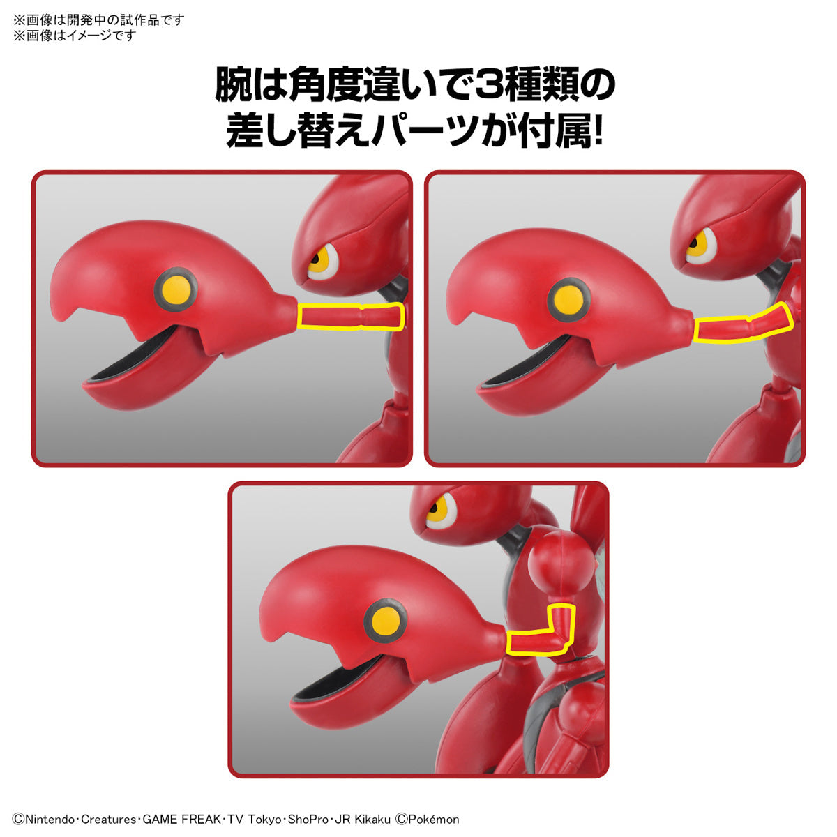 Bandai Pokemon Scizor Model Kit