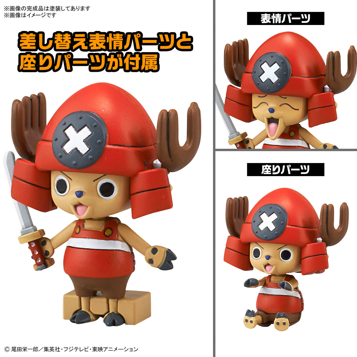 Bandai One Piece Chopper Robot 03 Chopper Submarine & 05 Chopper Crane Set of 2 Model Kit