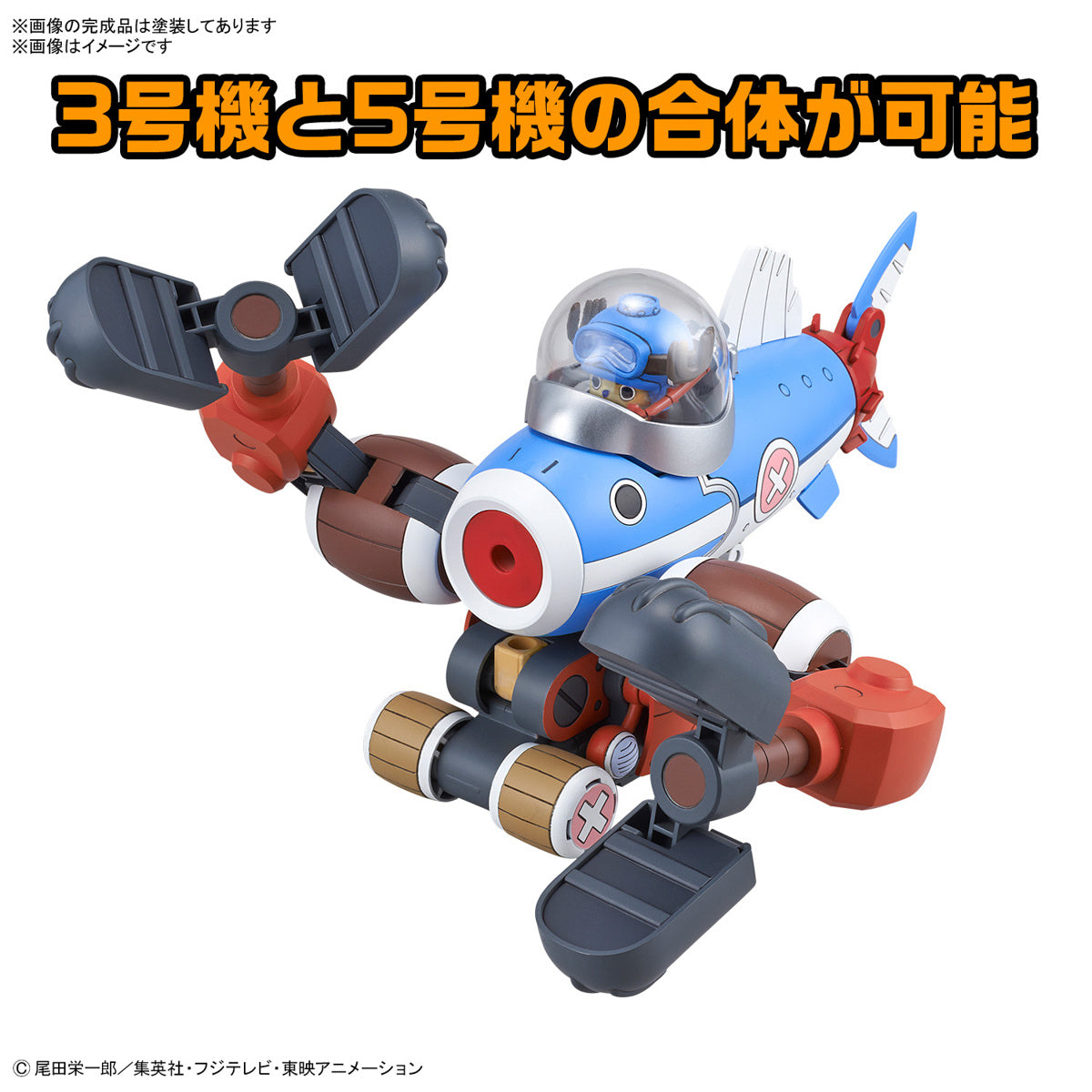 Bandai One Piece Chopper Robot 03 Chopper Submarine & 05 Chopper Crane Set of 2 Model Kit