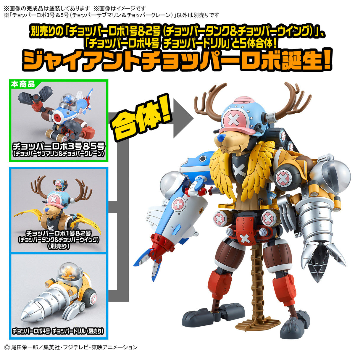 Bandai One Piece Chopper Robot 03 Chopper Submarine & 05 Chopper Crane Set of 2 Model Kit