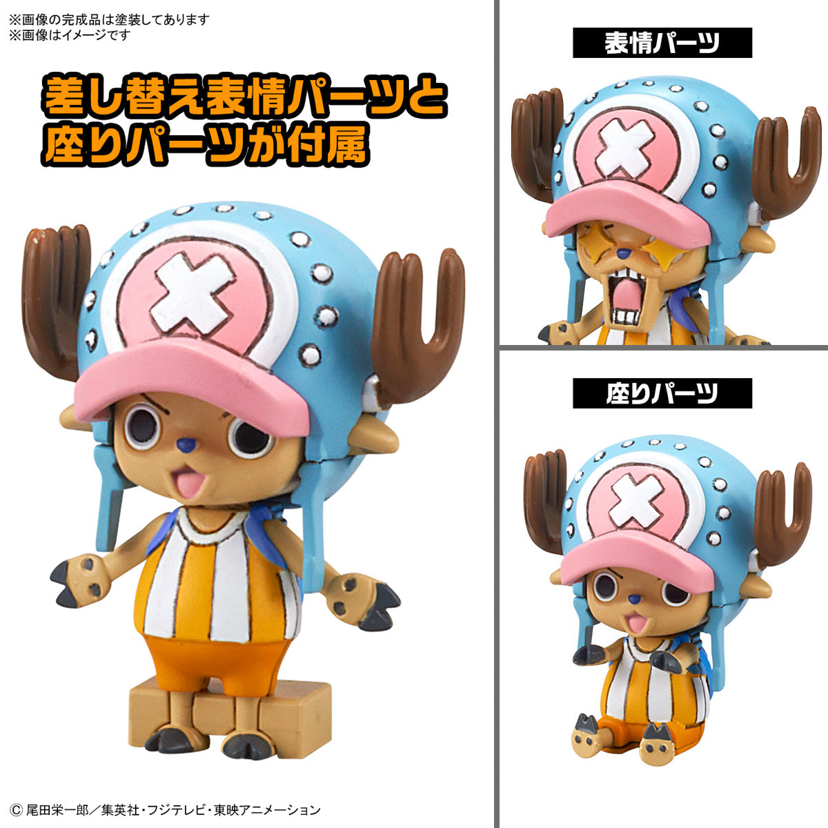 Bandai One Piece Chopper Robot 01 Chopper Tank & 02 Chopper Wing Set of 2 Model Kit