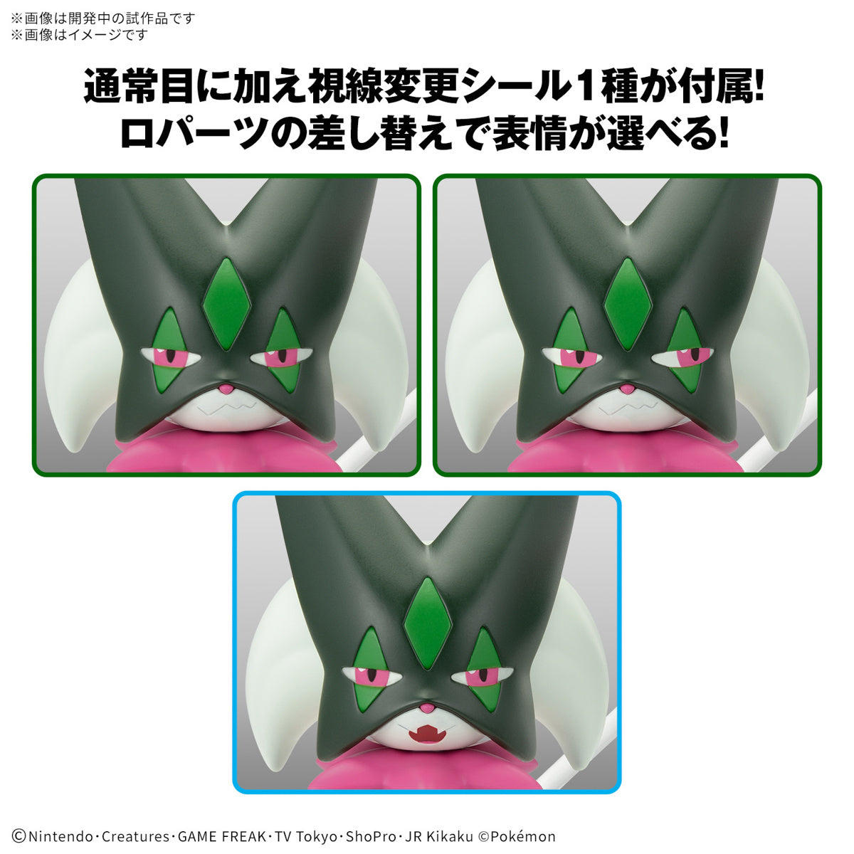 Bandai Pokemon Meowscarada Model Kit
