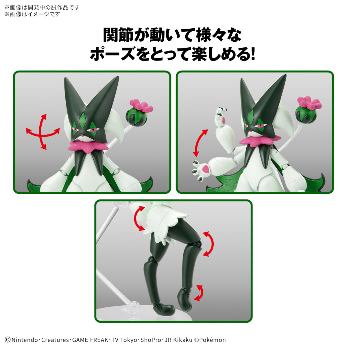 Bandai Pokemon Meowscarada Model Kit