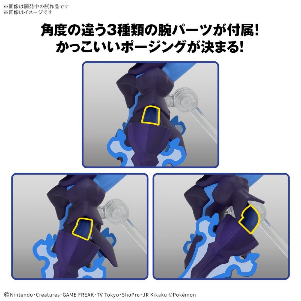 Bandai Pokemon Ceruledge Model Kit