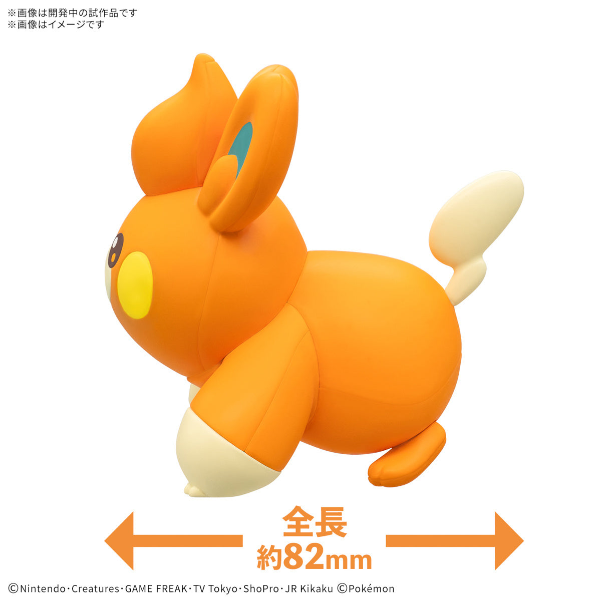 Bandai Quick Model #22 Pokemon Pawmi Model Kit