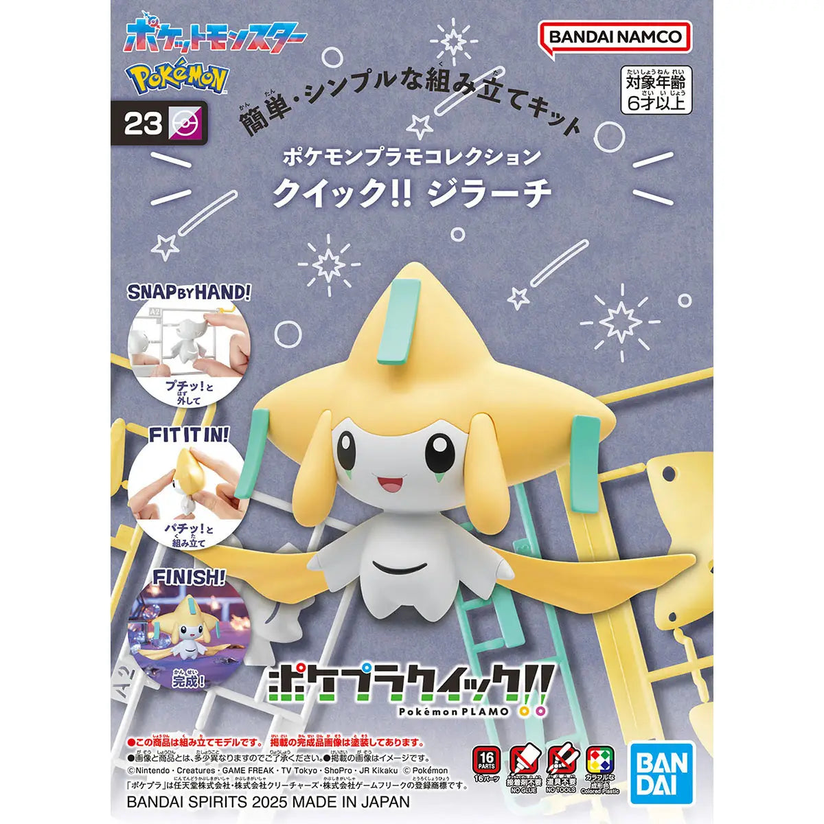 Bandai Quick Model #23 Pokemon Jirachi Model Kit
