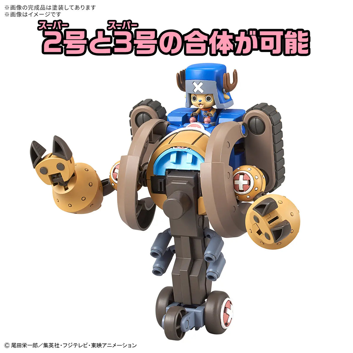 Bandai One Piece Chopper Robot Super 02 Heavy Armor &amp; 03 Horn Dozer Model Kit