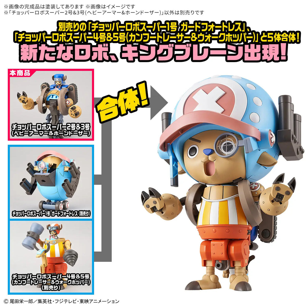 Bandai One Piece Chopper Robot Super 02 Heavy Armor &amp; 03 Horn Dozer Model Kit