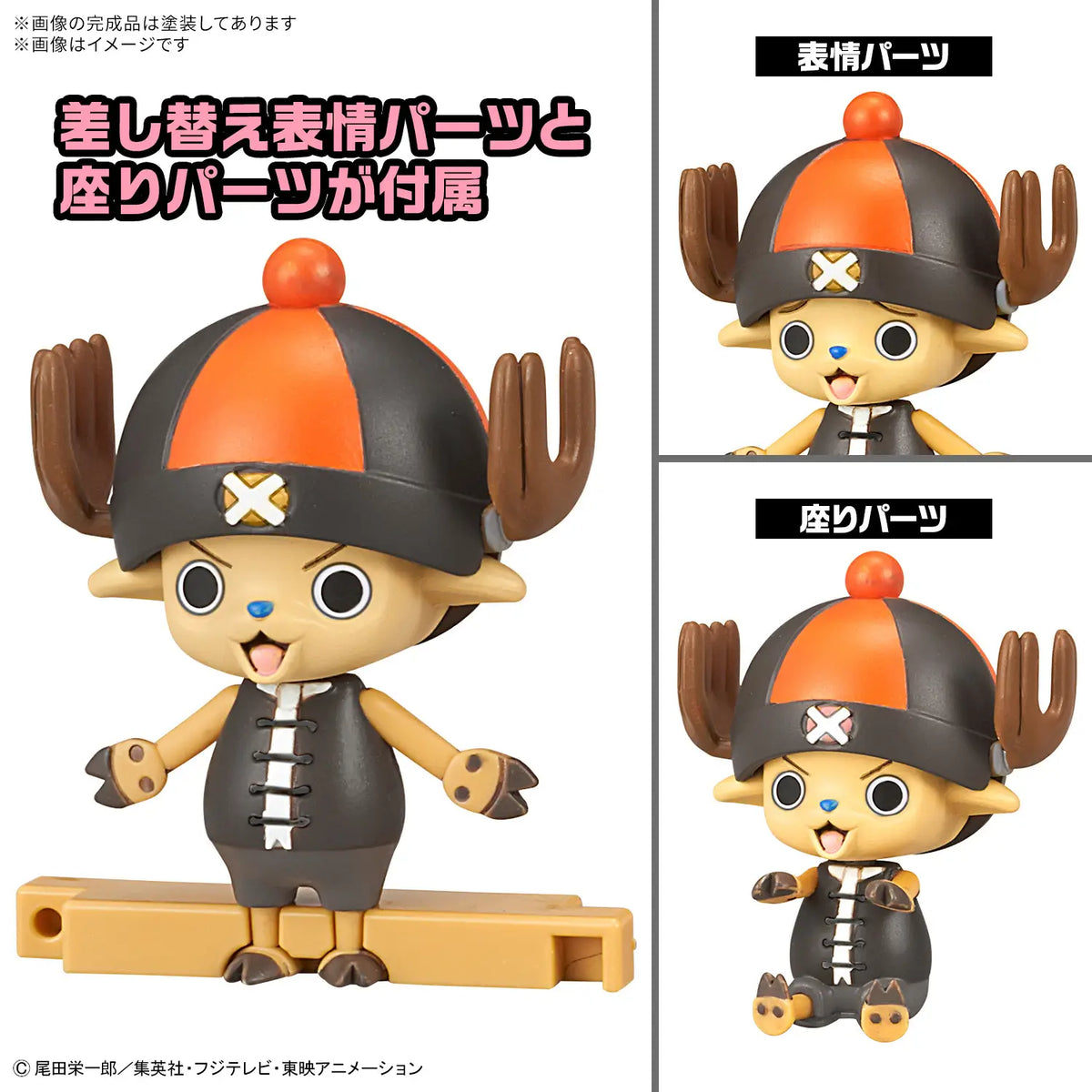 Bandai One Piece Chopper Robot Super 04 Kung Fu Tracer &amp; 05 Walk Hopper Model Kit