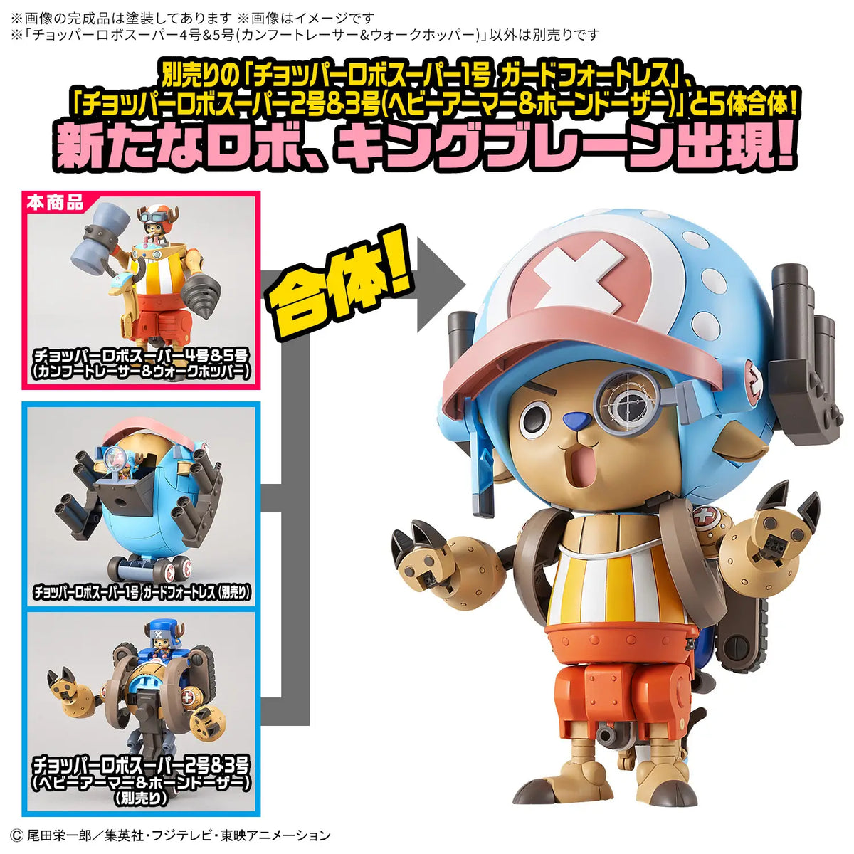 Bandai One Piece Chopper Robot Super 04 Kung Fu Tracer &amp; 05 Walk Hopper Model Kit