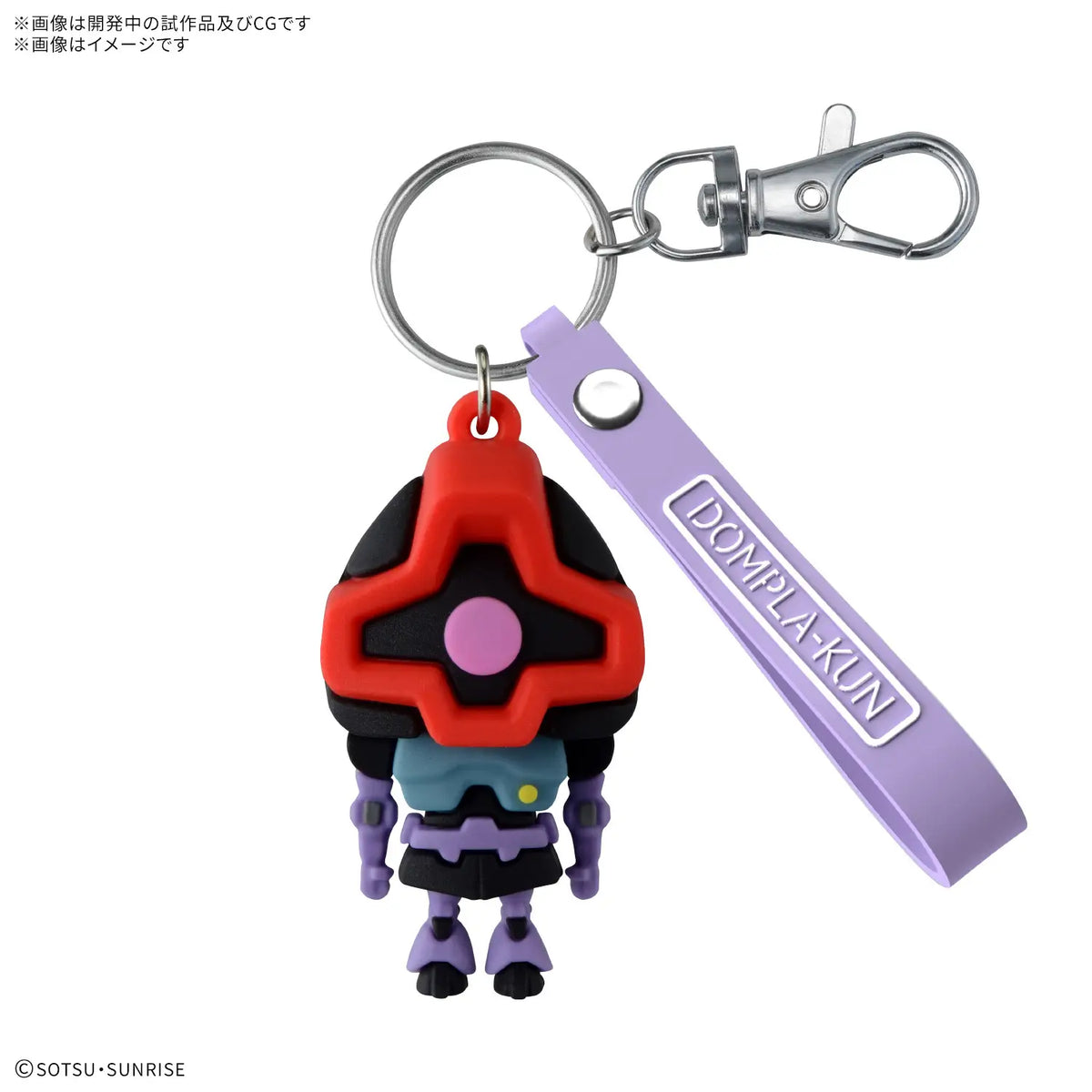 Gundam Dompla-kun 3D Rubber Mascot Keychain