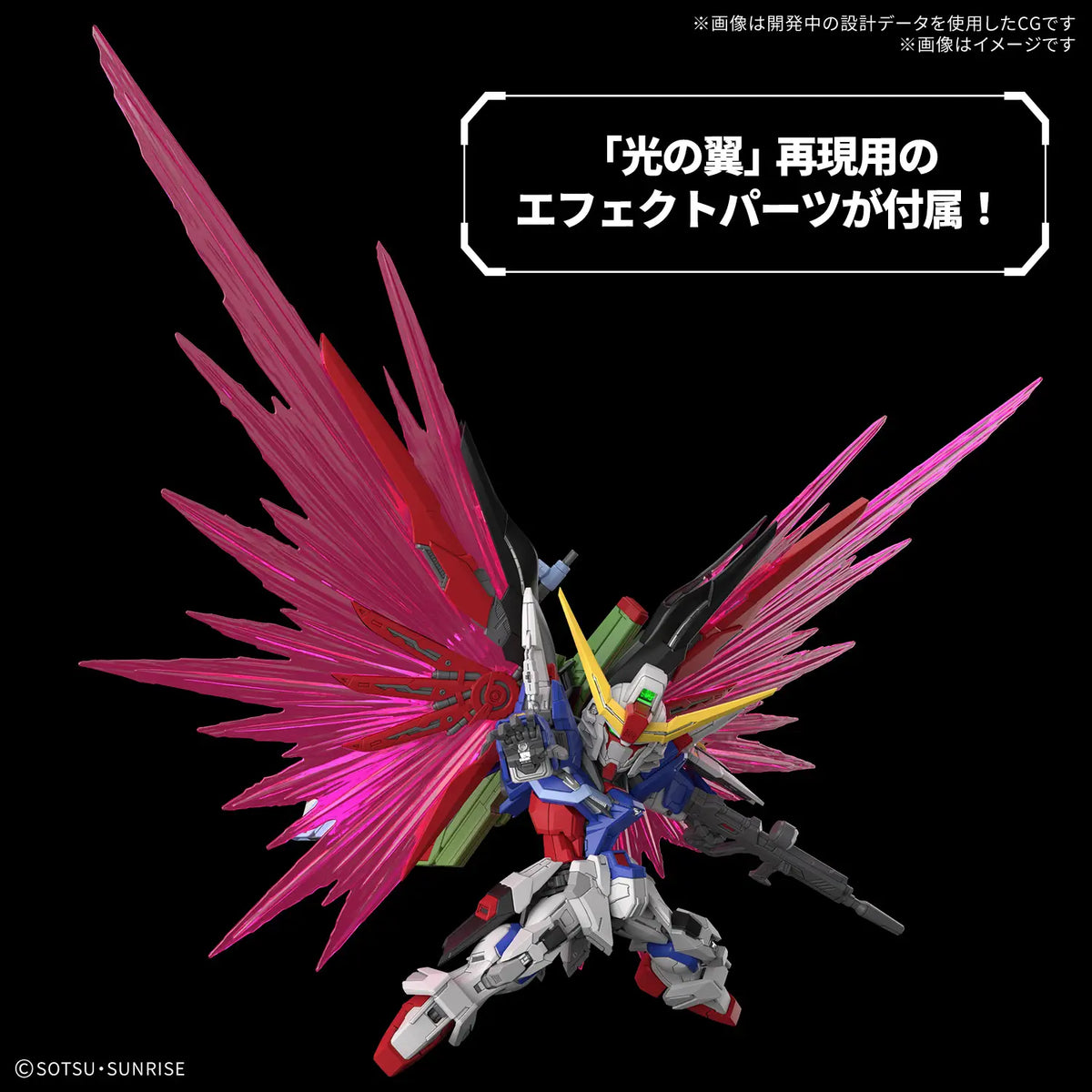 Gundam MGSD Seed Destiny ZGMF-X42S Destiny Gundam Model Kit
