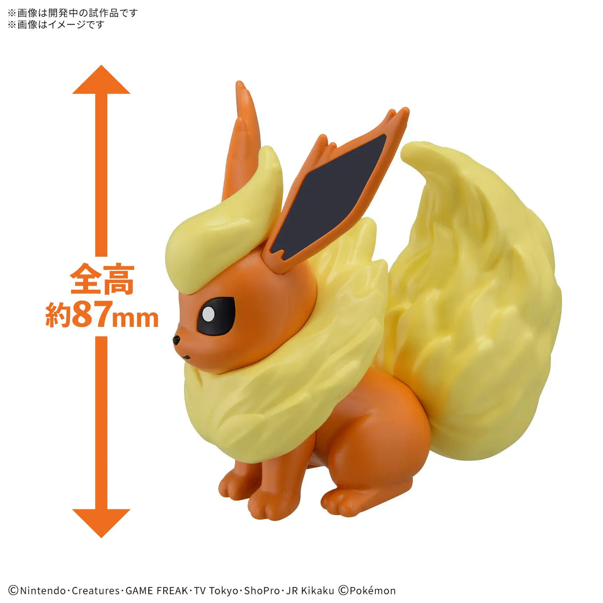 Bandai Quick Model #25 Pokemon Flareon Model Kit
