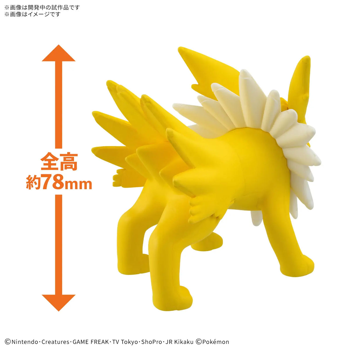Bandai Quick Model #26 Pokemon Jolteon Model Kit