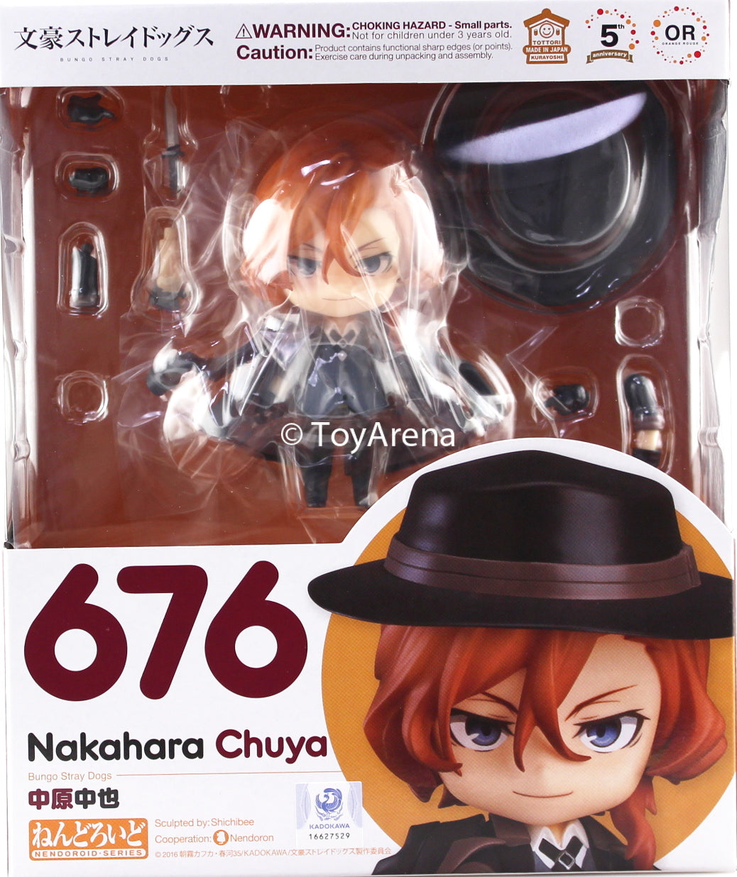 Nendoroid #676 Chuya Nakahara Bungo Stray Dogs