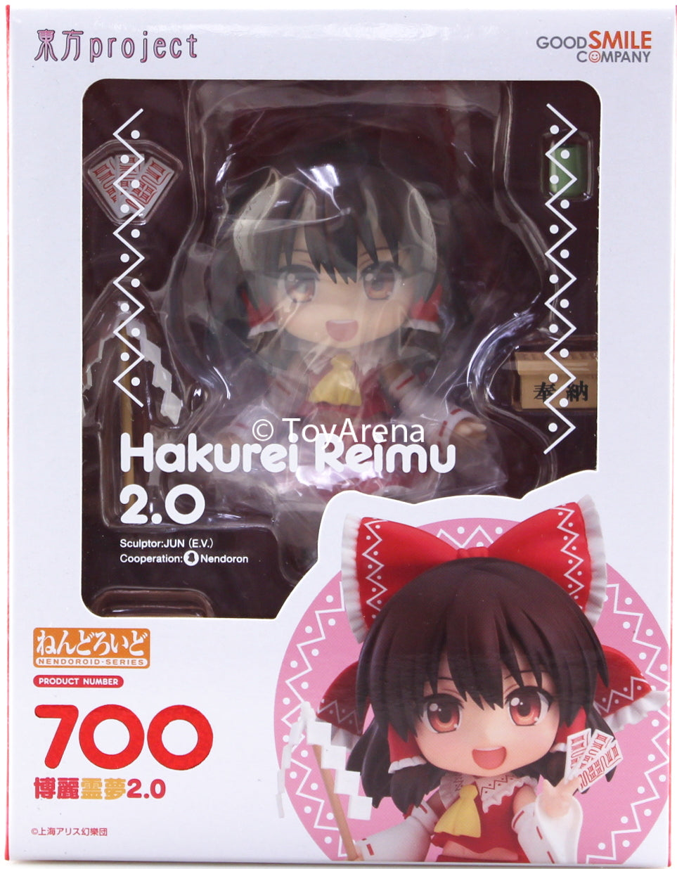 Nendoroid #700 Reimu Hakurei 2.0 Touhou Project