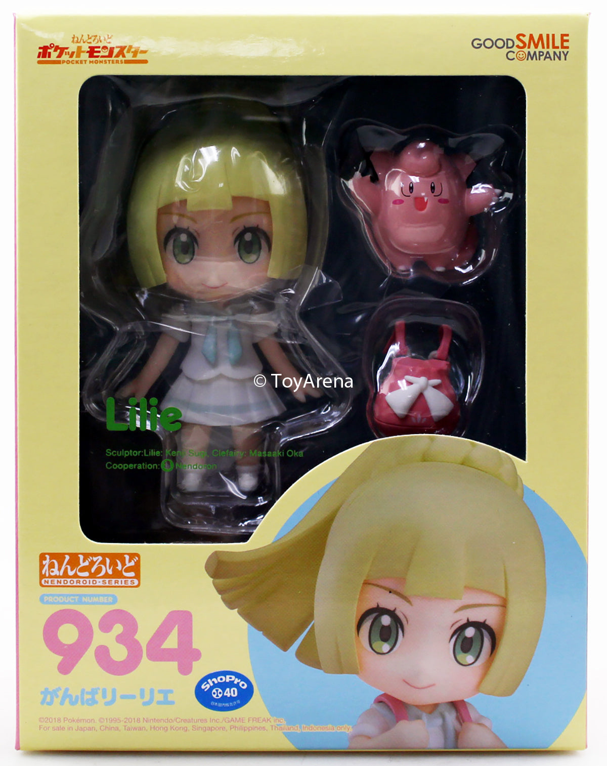 Nendoroid #934 Lively Lillie Pokemon Pocket Monster