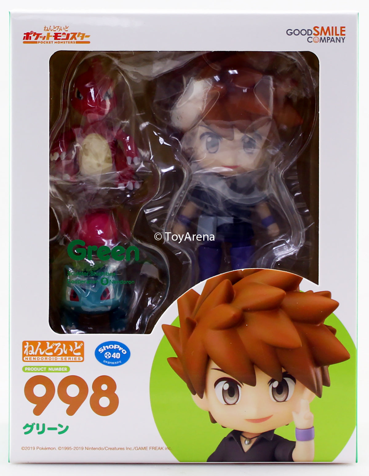 Nendoroid #998 Green Pokemon