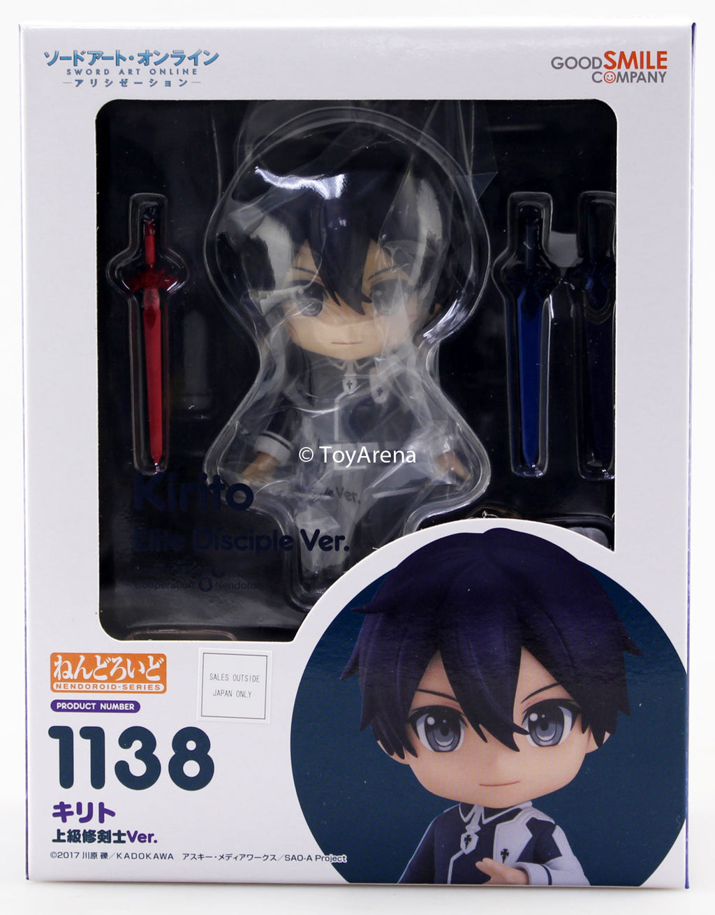 Nendoroid #1138 Kirito: Elite Swordsman Ver. Sword Art Online: Alicization