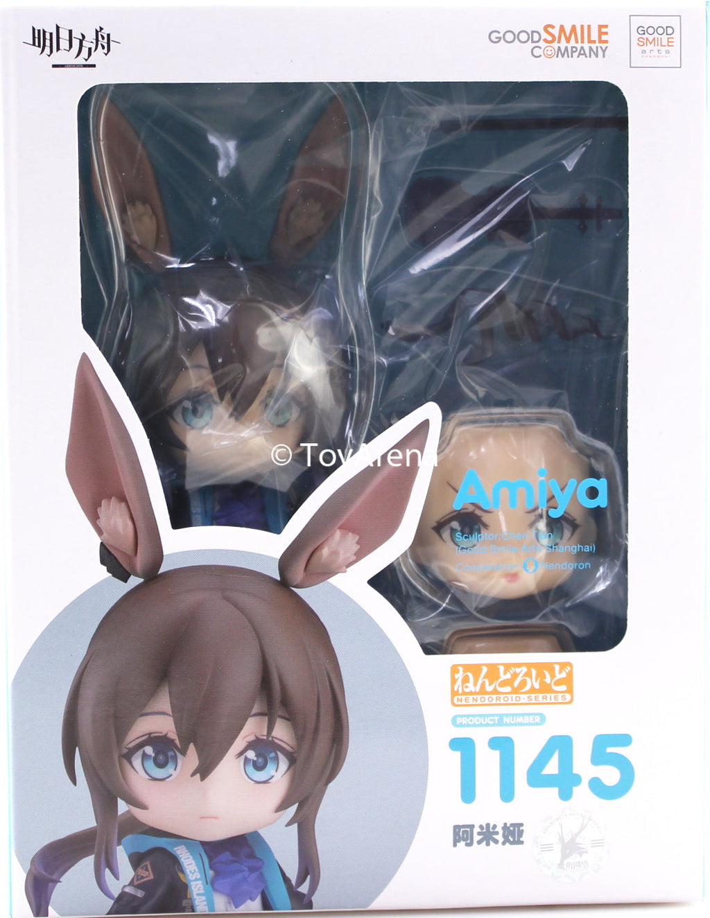 Nendoroid #1145 Amiya Arknights