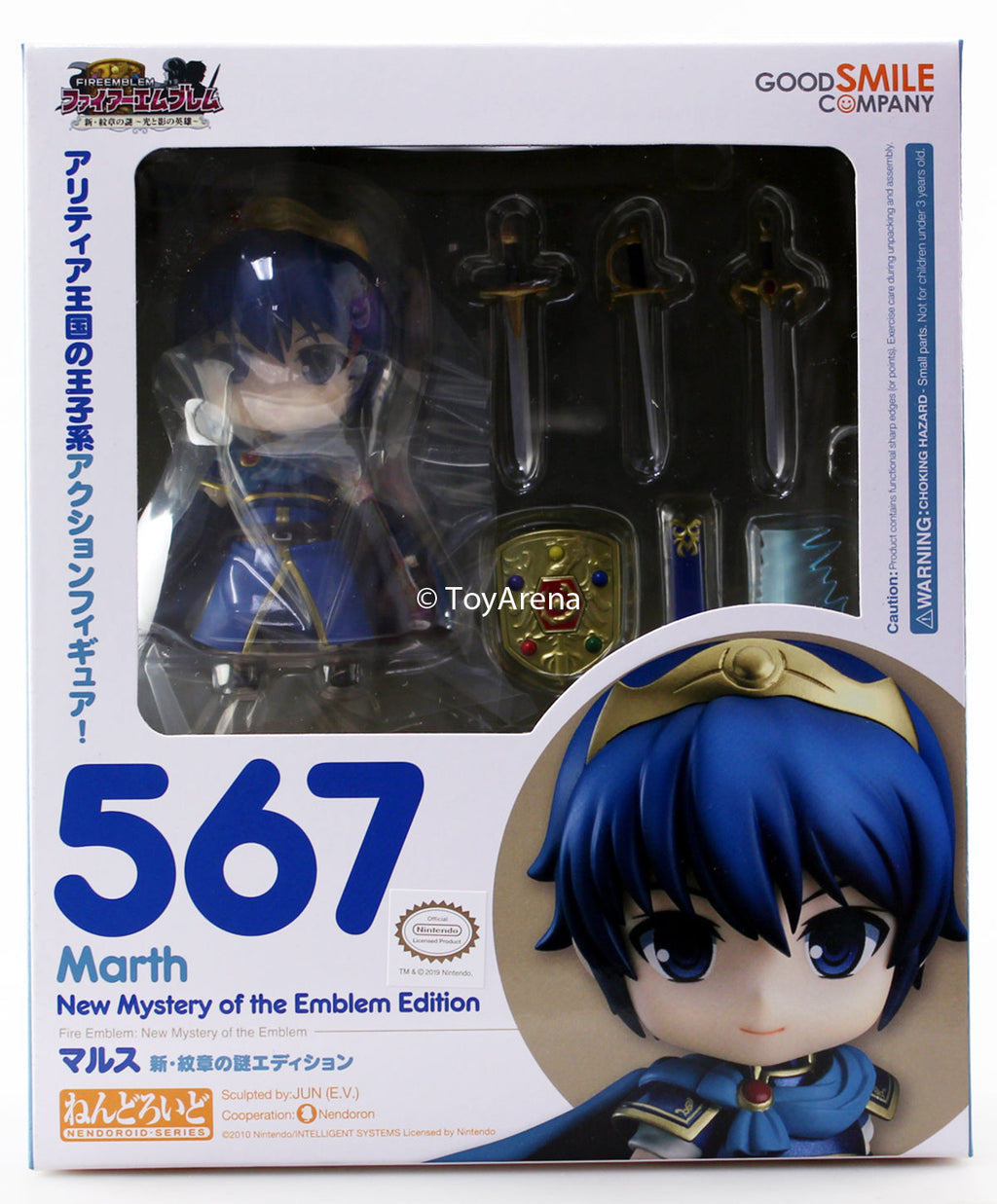 Nendoroid #567 Marth Fire Emblem New Mystery of the Emblem Edition