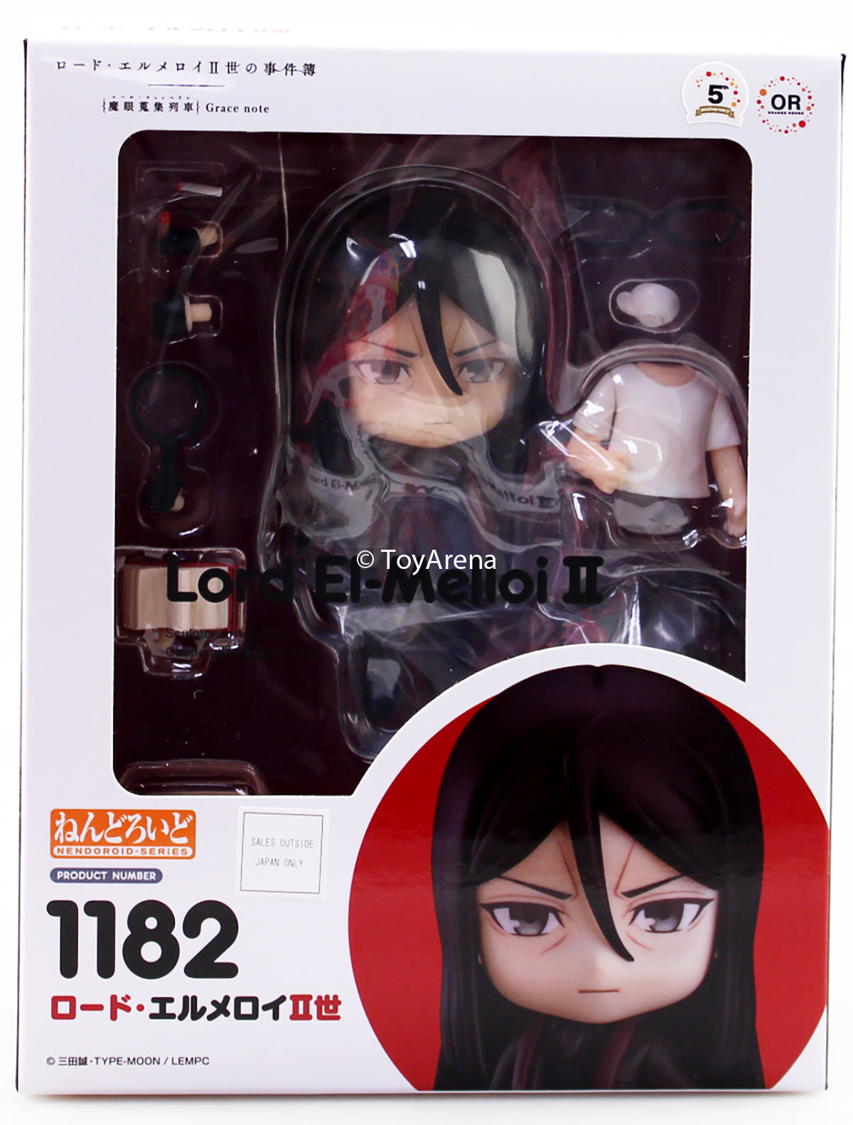 Nendoroid #1182 Lord El-Melloi II Lord El-Melloi II's Case Files