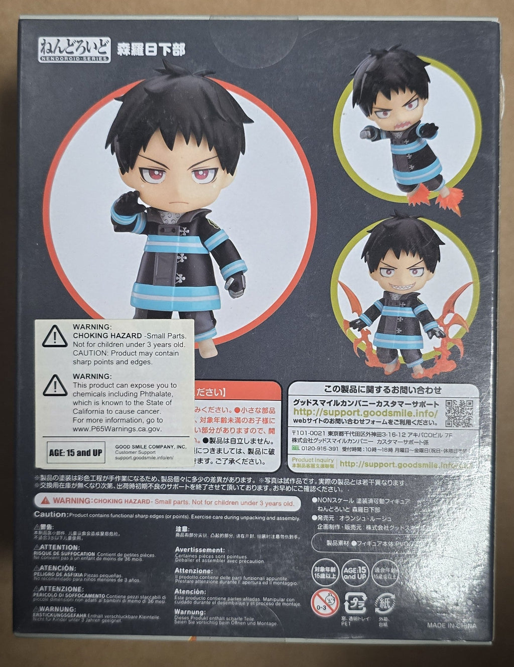 *Shelfwear* Nendoroid #1235 Shinra Kusakabe Fire Force