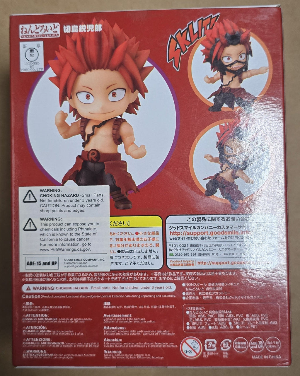 *Open Box* Nendoroid #1313 Eijiro Kirishima My Hero Academia