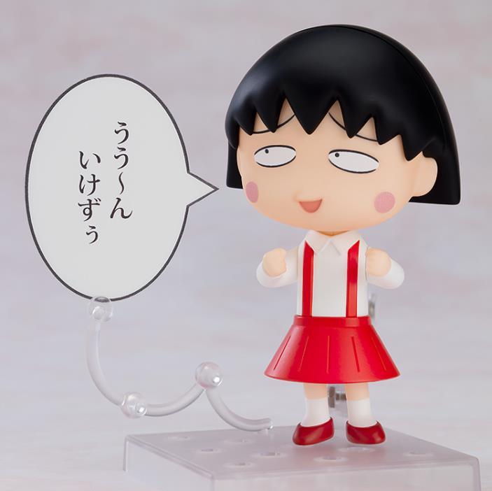 Nendoroid #1500 Chibi Maruko-chan Maruko