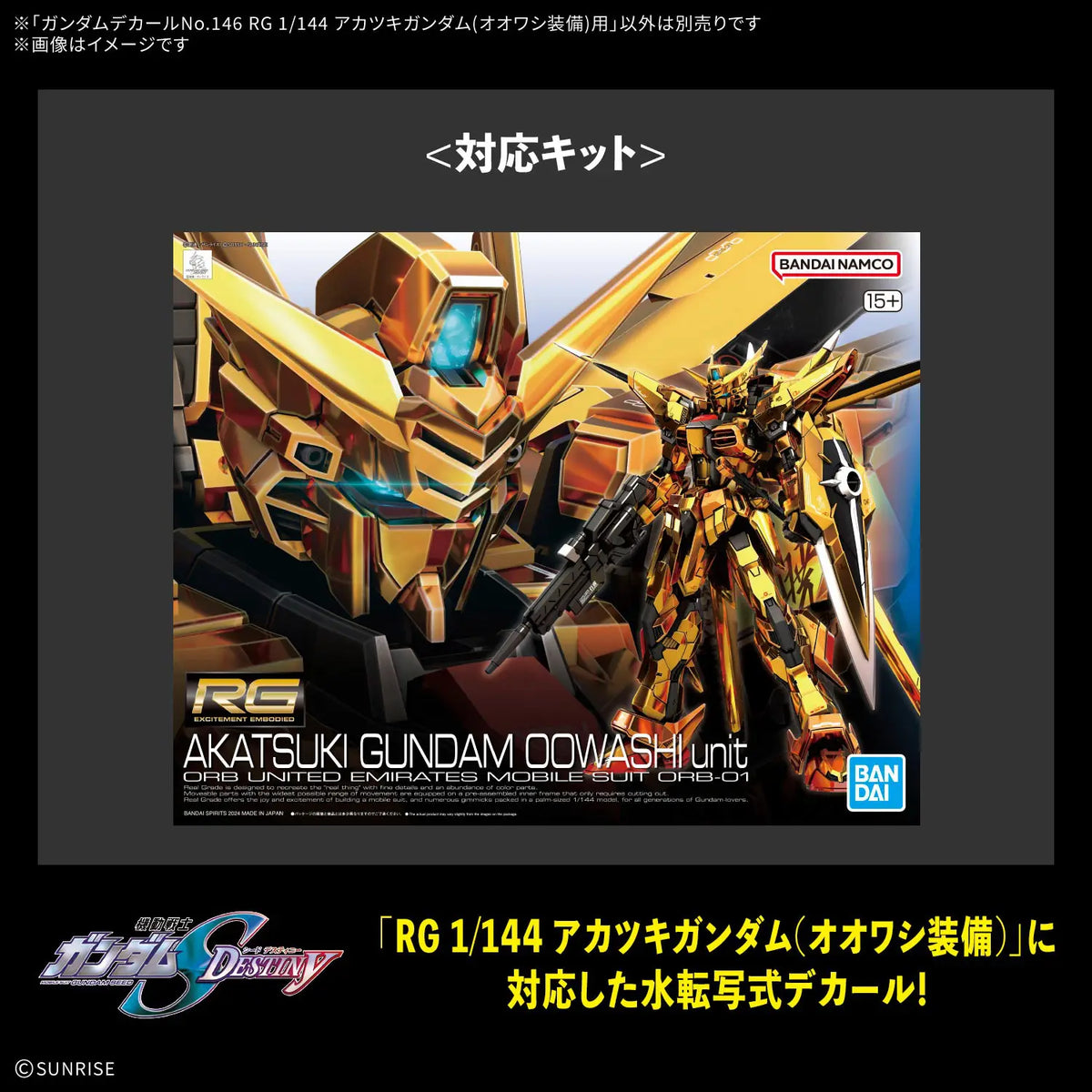 Bandai Gundam Decal #146 For RG 1/144 Akatsuki Gundam Oowashi Unit Water Slide/Transfer Decals