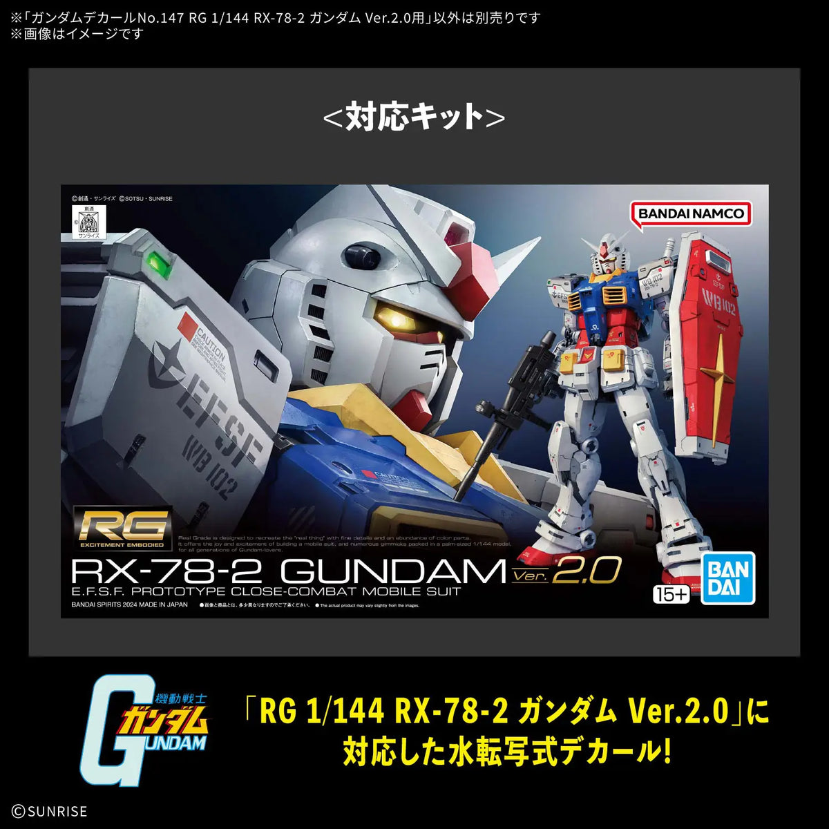 Bandai Gundam Decal #147 For RG 1/144 RX-78-2 Gundam Ver. 2.0 Water Slide/Transfer Decals