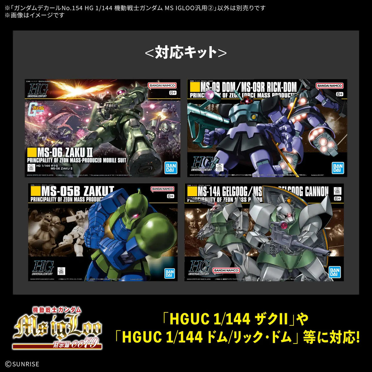 Bandai Gundam Decal #154 For Mobile Suit Gundam MS IGLOO Multiuse #2 Water Slide/Transfer Decals