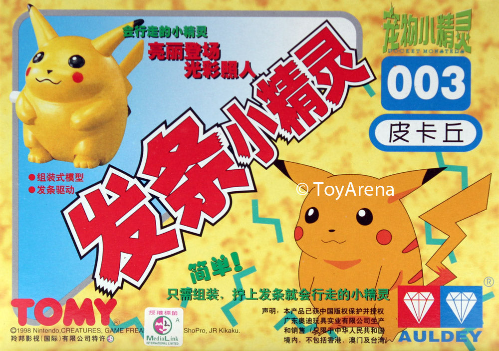 Auldey Tomy Pokemon #003 Pikachu Wind-Up Model Kit