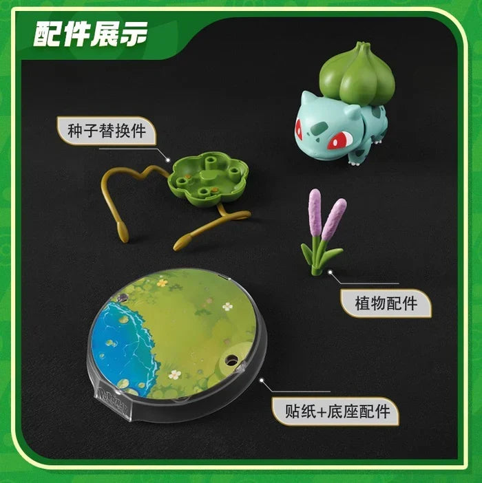 Blokees Pokemon Classic Class CV-S Bulbasaur Model Kit